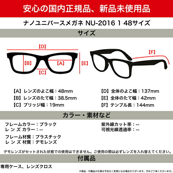 格安販売中 ナノ ユニバース Nano Universe メガネ Nu 16 1 48サイズ 軽い おしゃれ ユニバースnanouniverse メンズ レディース Lalegalhelp Com
