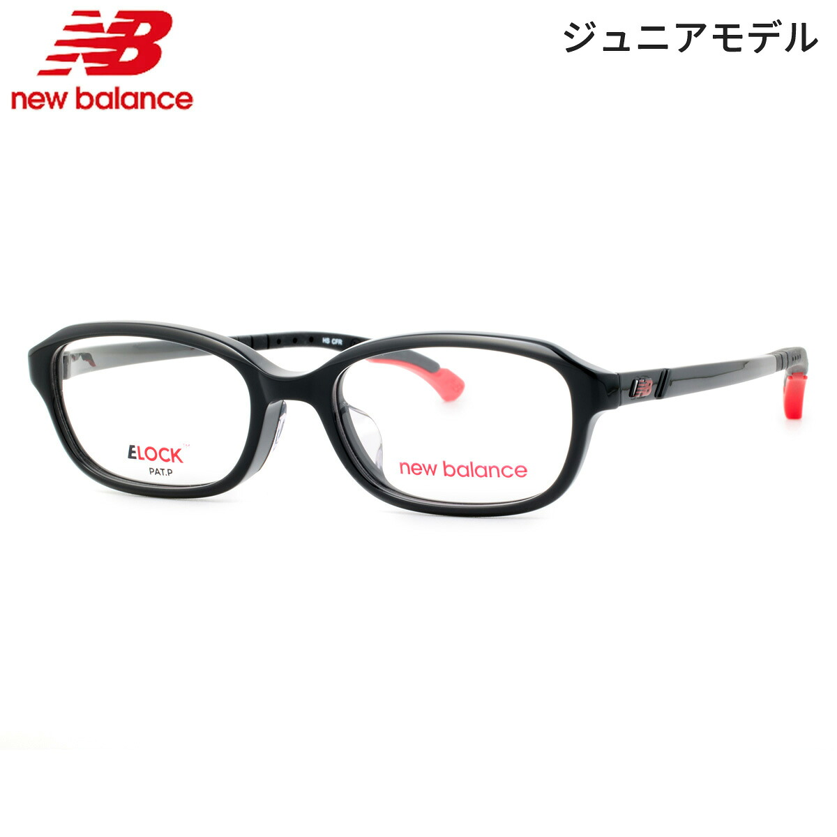 ニューバランス NBJ06247ZX C01 48 メガネ NEW BALANCE 軽い 軽量 スポーツ アウトドア ELOCK E-LOCK イーロック ジュニア 子供 小学生 中学生｜電脳眼鏡
