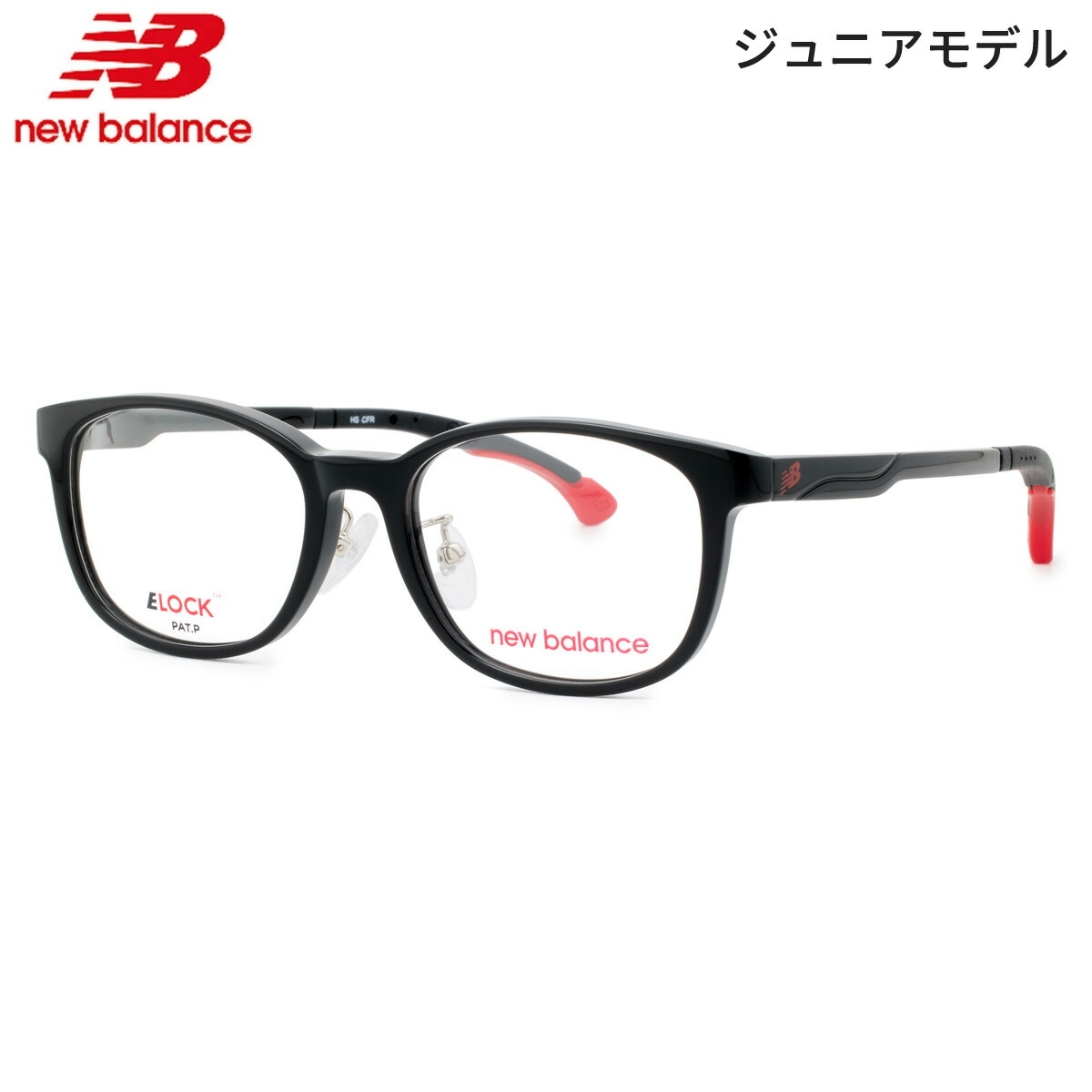 ニューバランス NBJ06250ZX C01 48 メガネ NEW BALANCE 軽い 軽量 スポーツ アウトドア ELOCK E-LOCK イーロック ジュニア 子供 小学生 中学生｜電脳眼鏡