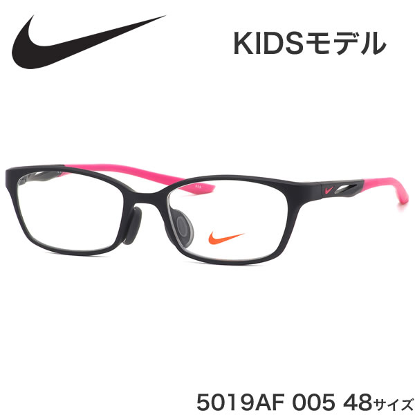 ナイキ NIKE キッズ用メガネ 5019AF 005 48サイズ ジュニア用 軽い スポーツ アジアンフィット 黒縁 子供用|電脳眼鏡