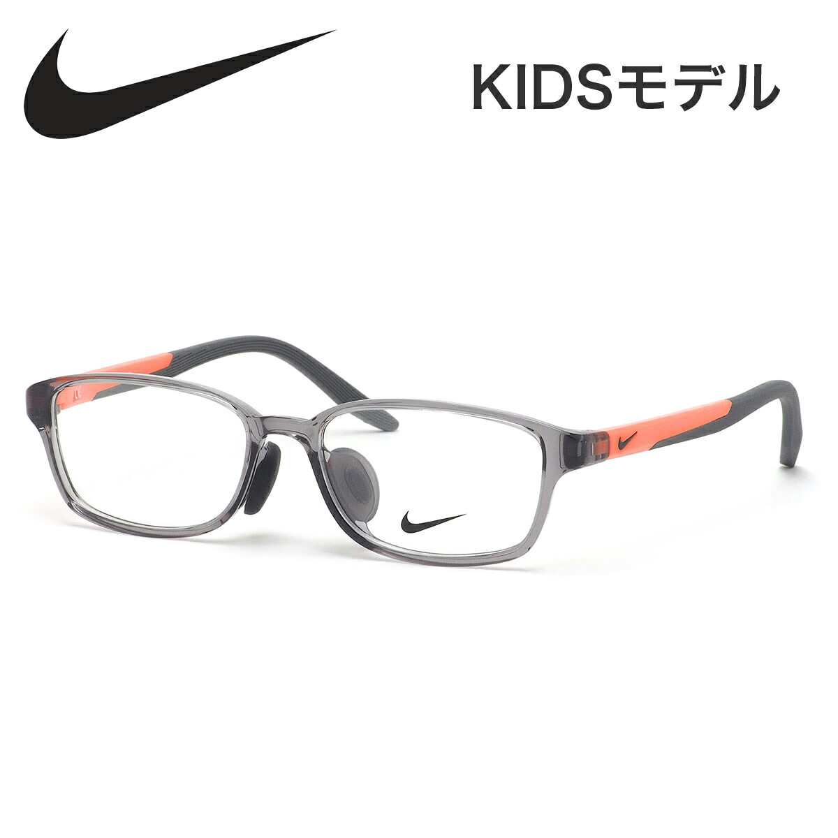 ナイキ 5021AF 031 50 キッズ メガネ NIKE ジュニア用 子供用 キッズ 軽い 軽量 スポーツ ジュニア 子供 小学生 中学生|電脳眼鏡