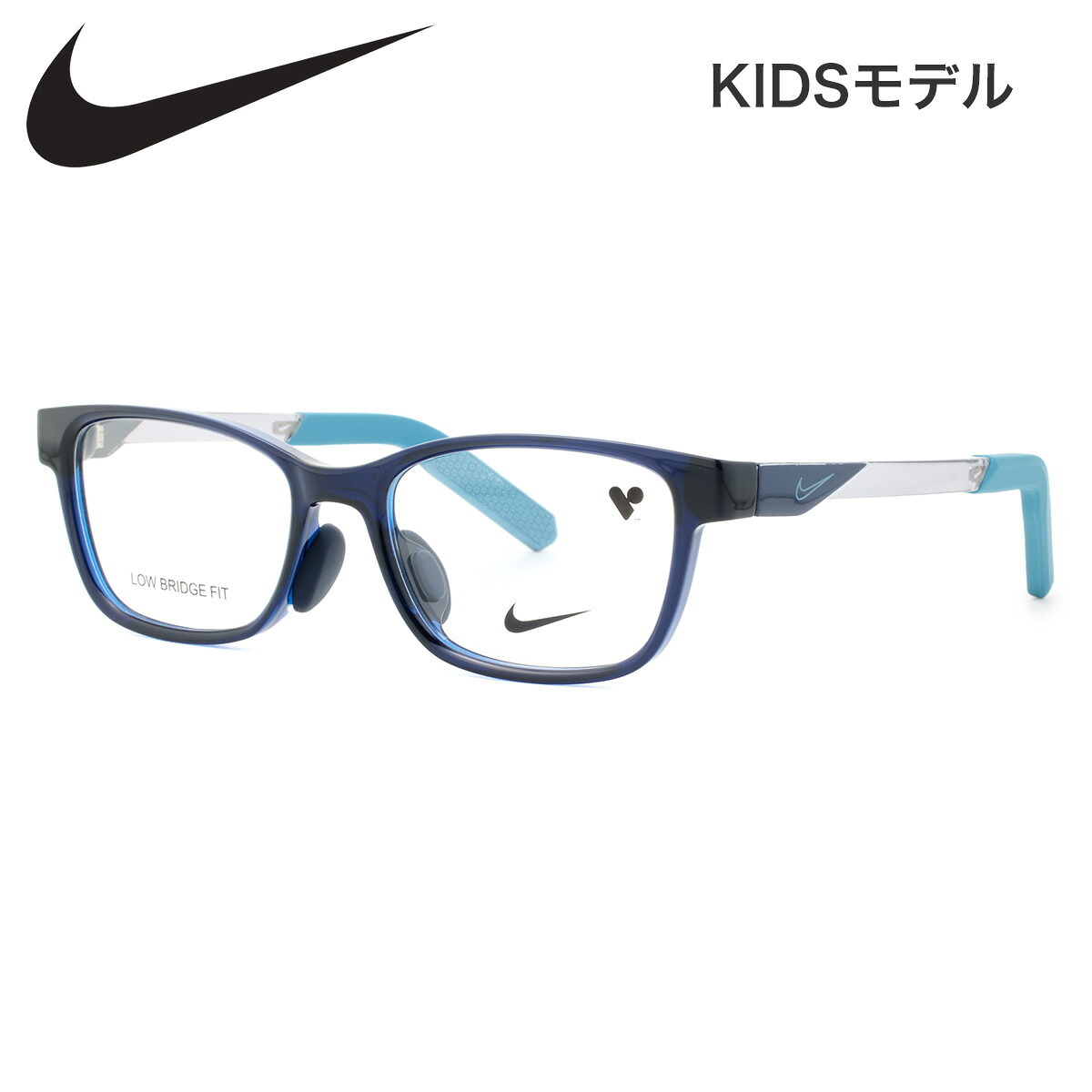 ナイキ 5066LB 410 49 キッズ メガネ NIKE ジュニア用 子供用 キッズ 軽い 軽量 スポーツ ジュニア 子供 小学生 スポーツ アウトドア メンズ レディース｜電脳眼鏡