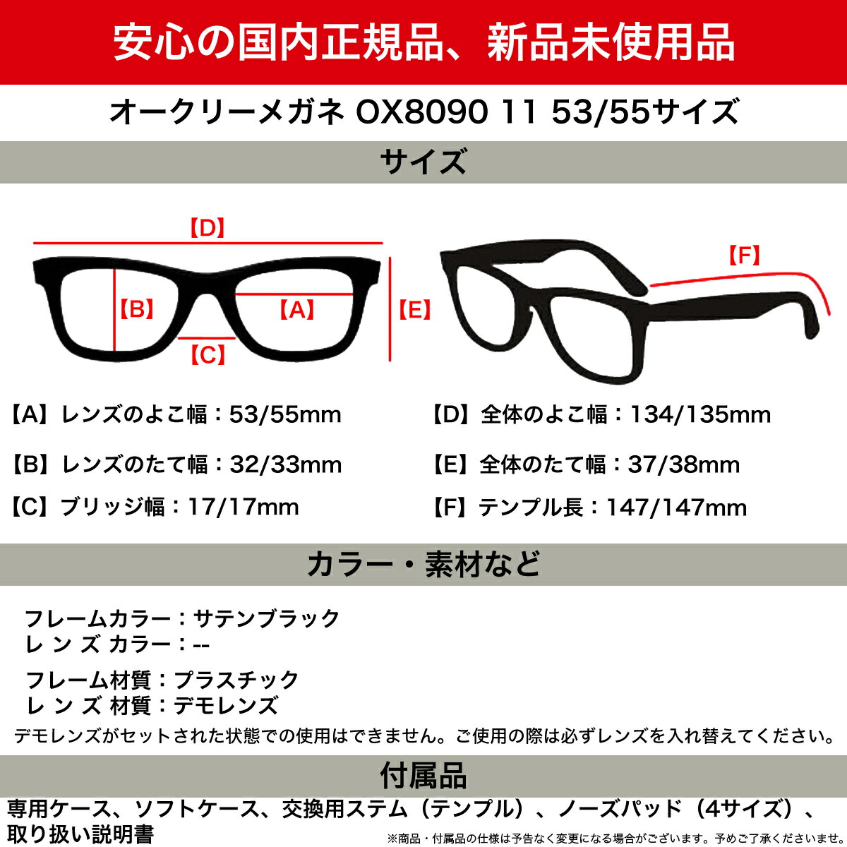 Black Ox8090 11 Crosslink Mnp 修理 アフターケアも安心の 53 55サイズ レディース 電脳眼鏡オークリー オークリー オークリー スポーツ Oakley Satin メンズ サングラス オークレー 保証書付属します メガネ クロスリンクmnp スポーツ Ox8090 11 日本全国送料無料 Black Ox8090 11 Crosslink Mnp 修理 アフターケアも安心の 53 55サイズ レディース 電脳眼鏡オークリー オークリー オークリー スポーツ Oakley Satin メンズ サングラス オークレー 保証書付属します メガネ クロスリンクmnp スポーツ Ox8090 11 日本全国送料無料