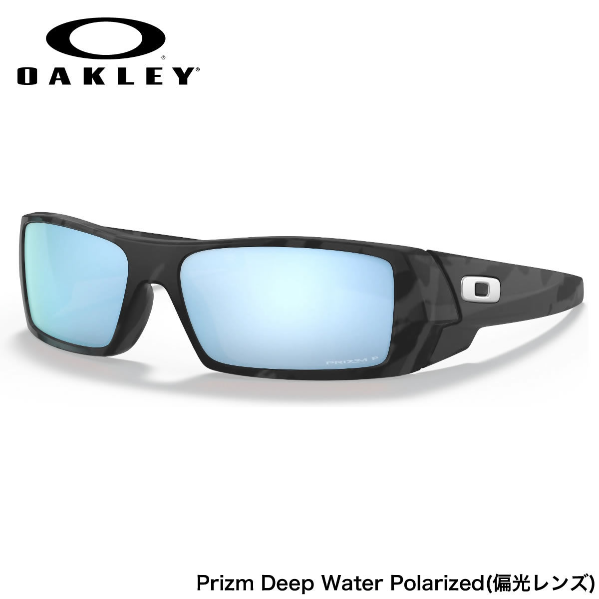 海外正規品 楽天市場 オークリー サングラス Oo9014 81 60 Oakley Gascan ガスカン プリズム 偏光レンズ 偏光サングラス 迷彩 カモフラージュ Matte Black Camo Prizm Deep Water Polarized スポーツミリタリー サバゲ 釣り オークレー かっこいい メンズ