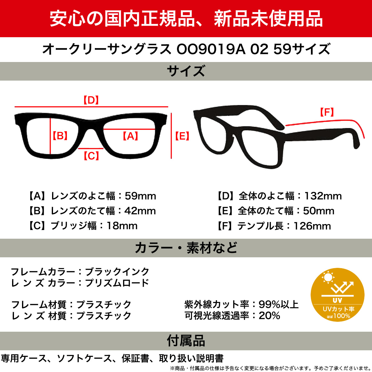 正規品販売店 眼鏡 サングラス 日本全国送料無料 即日発送可 オークリー 保証書付属します オークリー サングラス Oo9019a 02 59 Oakley プラズマ プラズマ Oo9019a 02 59 サングラス Plazma Road 修理 アフターケアも安心の アジアンフィット Black Ink Prizm 正規品販売店 眼鏡 サングラス 日本全国送料無料 即日発送可 オークリー 保証書付属します オークリー サングラス Oo9019a 02 59 Oakley プラズマ プラズマ Oo9019a 02 59 サングラス Plazma Road 修理 アフターケアも安心の アジアンフィット Black Ink Prizm