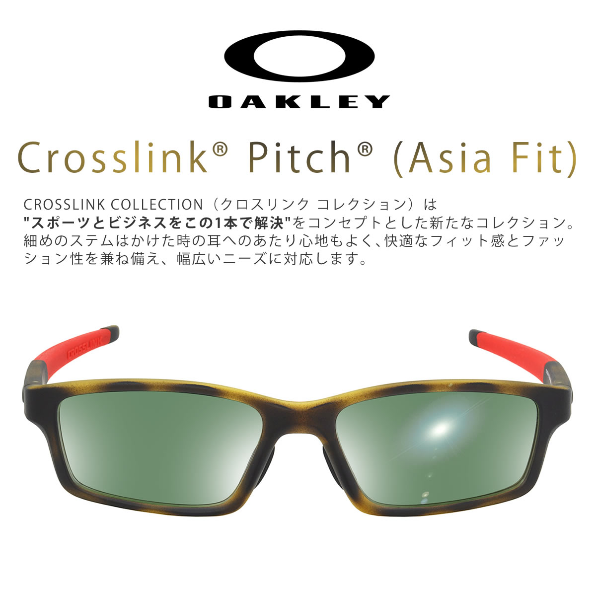 オークリー 偏光 サングラス Oakley Rarts Ox8041 アーツ フレーム8色 レンズ12色 Crosslink Pitch クロスリンクピッチ アジアフィット 偏光レンズ 偏光サングラス スポーツ ドライブ 釣り ゴルフ 眼精疲労予防 ストレス軽減 乱反射 Uvカット Irカット 送料無料 Os