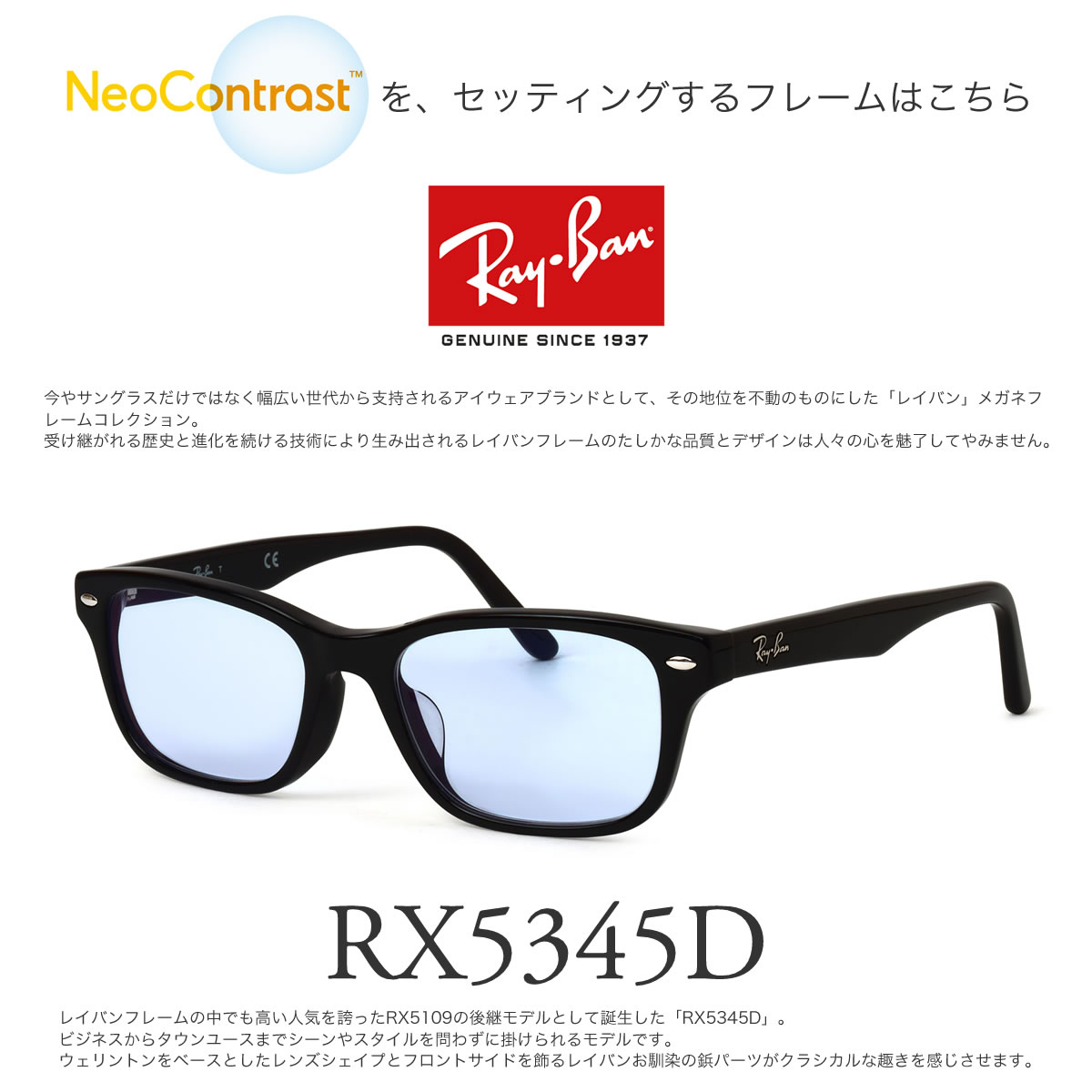 レイバン ネオコントラスト 夜間 運転 サングラス レディース Ray Ban Rx5345d メガネ まぶしい 夜間専用サングラス Rx5345d 昼夜兼用 Uvカット 眩しい 軽減 まぶしい ナイト ドライブ メンズ レディース Os