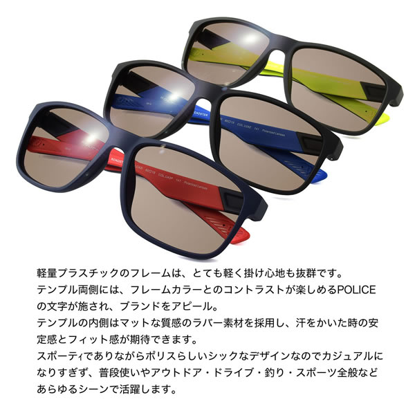 Splc43i 60サイズ Dw 偏光 サングラス 紫外線カット Police 車 安全 ポリス サングラス 紫外線カット サングラス 調光 色が変わる まぶしさ 2way 健康 運転 車 メンズ レディース Os 電脳眼鏡ポリス サングラス 正規商品販売店 14時までのご注文で即日発送 日本全国