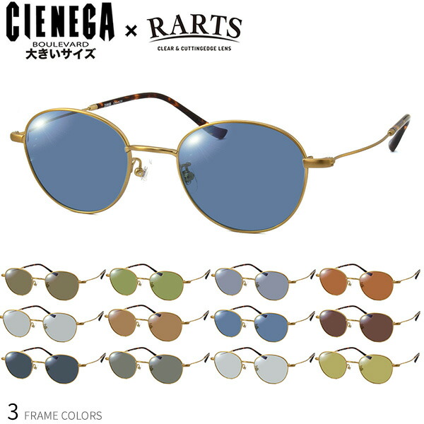 楽天市場】大きいサイズ シェネガ CN-K32 51サイズ アーツ 偏光