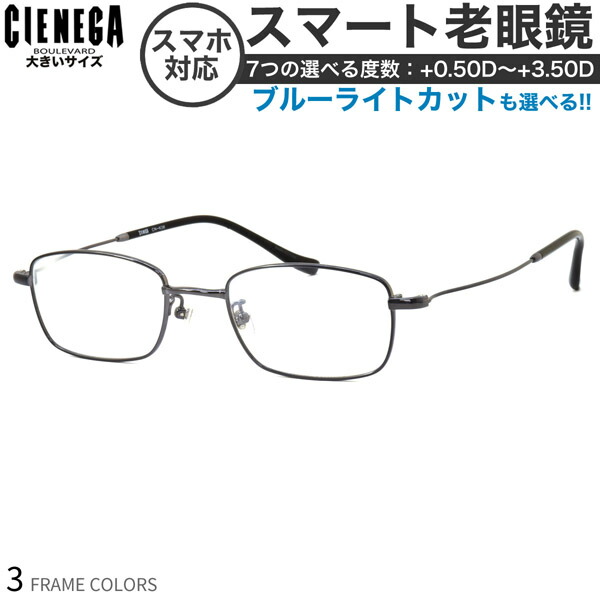期間限定送料無料 のおしゃれ Os バッグ 小物 ブランド雑貨 老眼鏡 で シェネガ 疲れ目サポート 即日発送可能 眼鏡 サングラス 眼精疲労 ブランドフレーム スマホ老眼 0 5 1 0 1 5 2 0 2 5 3 0 3 5 大きいサイズ シェネガ Cn K36 スマート老眼鏡 ブルーライトカット 期間限定送料無料 のおしゃれ Os バッグ 小物 ブランド雑貨 老眼鏡 で シェネガ 疲れ目サポート 即日発送可能 眼鏡 サングラス 眼精疲労 ブランドフレーム スマホ老眼 0 5 1 0 1 5 2 0 2 5 3 0 3 5 大きいサイズ シェネガ Cn K36 スマート老眼鏡 ブルーライトカット