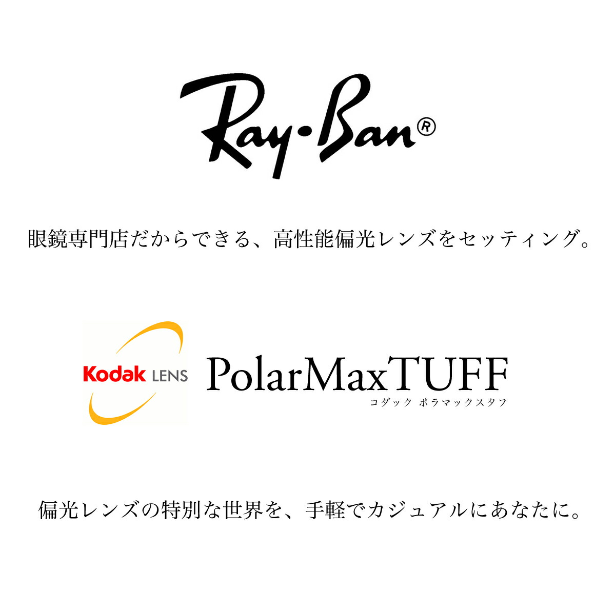 Ray Ban 黒眼鏡 Kodak コダック Rx5378d 55 レイバン ポラマックス気丈夫 Polarmaxtuff 偏光サングラス 偏光水晶体 お釣り ゴルフ ドライブ アウトドア メンズ レディース Os Ecocuisinedesign Com