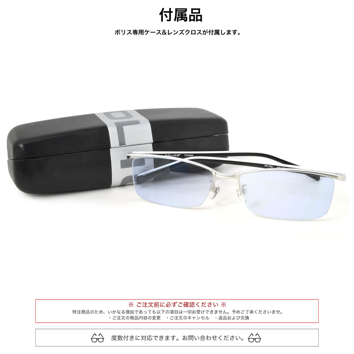 度付き対応 ポリス ポリス 夜間運転 14時までのご注文なら即日発送可能 眩しい Uvカット 夜間専用 Uv400 ギフトバッグ コンビニ決済手数料無料 Os 運転 メガネ 56 Contrast 車 Neo 軽減 Neo 日本全国送料無料 雨天 Police Vpl175j まぶしい メガネ 雨 正規商品販売 度付き対応 ポリス ポリス 夜間運転 14時までのご注文なら即日発送可能 眩しい Uvカット 夜間専用 Uv400 ギフトバッグ コンビニ決済手数料無料 Os 運転 メガネ 56 Contrast 車 Neo 軽減 Neo 日本全国送料無料 雨天 Police Vpl175j まぶしい メガネ 雨 正規商品販売
