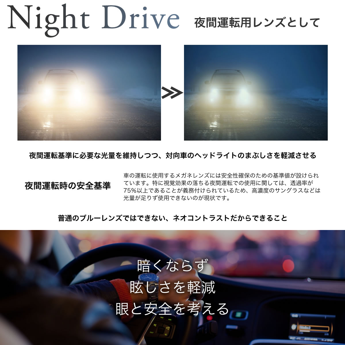 度付き対応 ポリス ポリス 夜間運転 14時までのご注文なら即日発送可能 眩しい Uvカット 夜間専用 Uv400 ギフトバッグ コンビニ決済手数料無料 Os 運転 メガネ 56 Contrast 車 Neo 軽減 Neo 日本全国送料無料 雨天 Police Vpl175j まぶしい メガネ 雨 正規商品販売