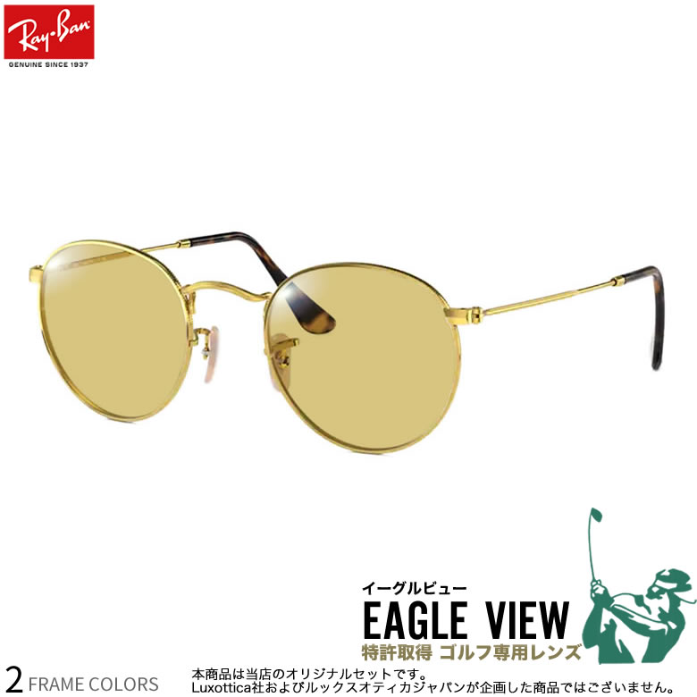 楽天市場】【イーグルビュー】 ゴルフ専用レンズの代名詞 伊藤光学
