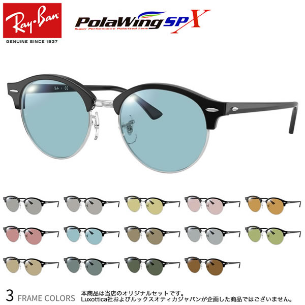 レイバン Rx4246v ポラウイングspx 偏光サングラス 度付き Polawing 偏光レンズ スポーツ ドライブ 釣り ゴルフ ストレス軽減 乱反射 Uvカット 紫外線カット Ray Ban Os 3r Mozambique Com