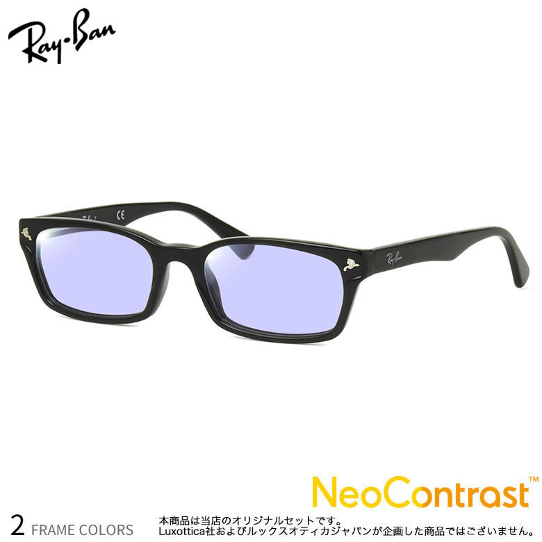楽天市場】レイバン サングラス RX5385D 55サイズ ネオコントラスト