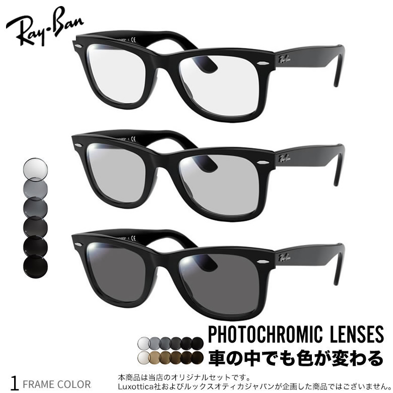 楽天市場】レイバン 可視光調光 サングラス RX5279F 55サイズ アートEX