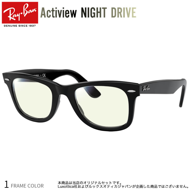 新発売 レイバン Rx5121f 50サイズ ナイトドライブ 夜間運転 度付き Night Drive サングラス ブルー