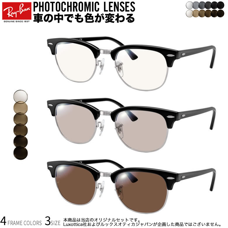 楽天市場】【アート EX】 車の中で色が変わる可視光調光レンズ アート