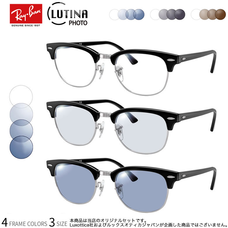 楽天市場】【ルティーナ フォト】 ルテインを保護するUV420-調光機能を