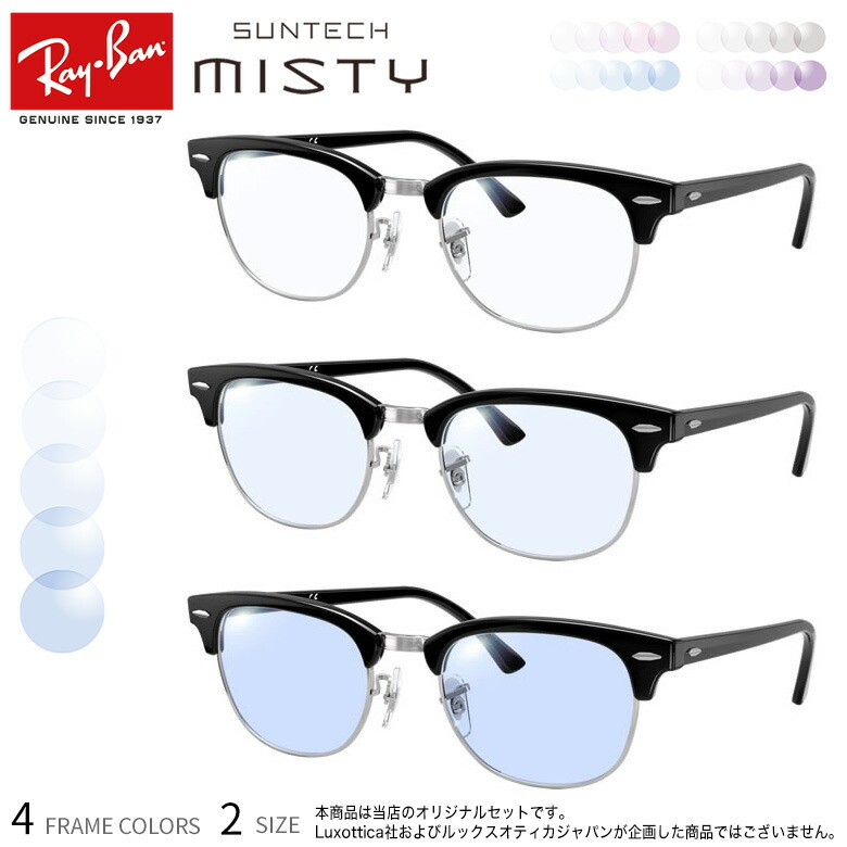 楽天市場】【サンテック ミスティ】 ほんのり淡く目元が染まる調光