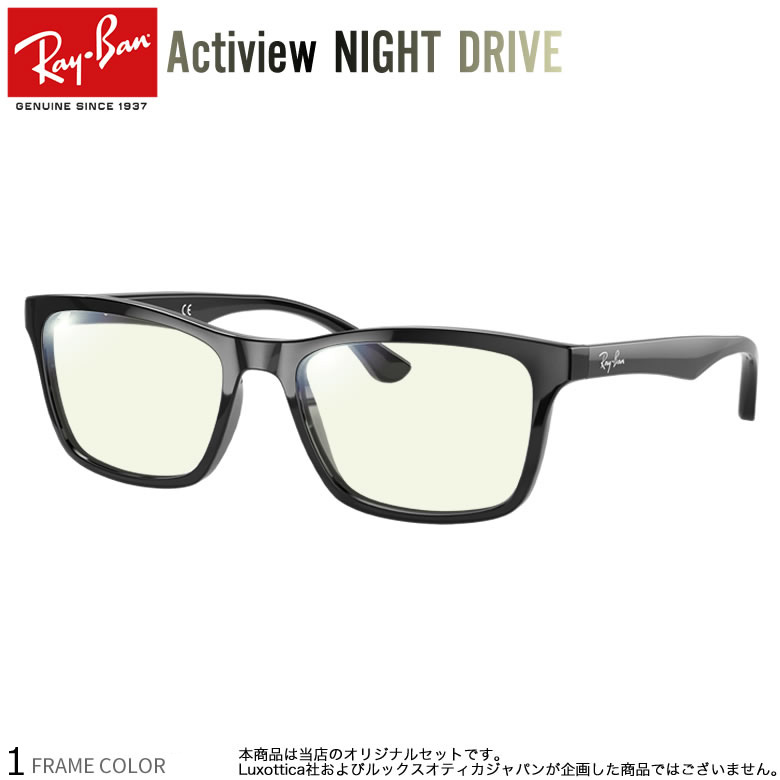 国内正規総代理店アイテム レイバン Rx5279f Nd 55サイズ ナイトドライブ 夜間運転 度付き Night Drive サングラス ブルーライトカット Uvカット 紫外線カット Ray Ban アクティビュー あす楽対応 Uv400 Os Lalegalhelp Com