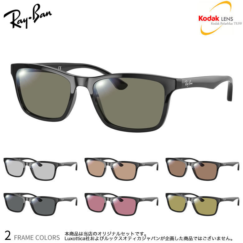 レイバン 偏光 サングラス RX5279F 55サイズ ポラマックス タフ高性能 全カラー偏光度99%以上 割れにくい KODAK 釣り ゴルフ ドライブ スポーツ アウトドア 度付き対応 UV400 UVカット 紫外線カット Ray-Ban [OS]