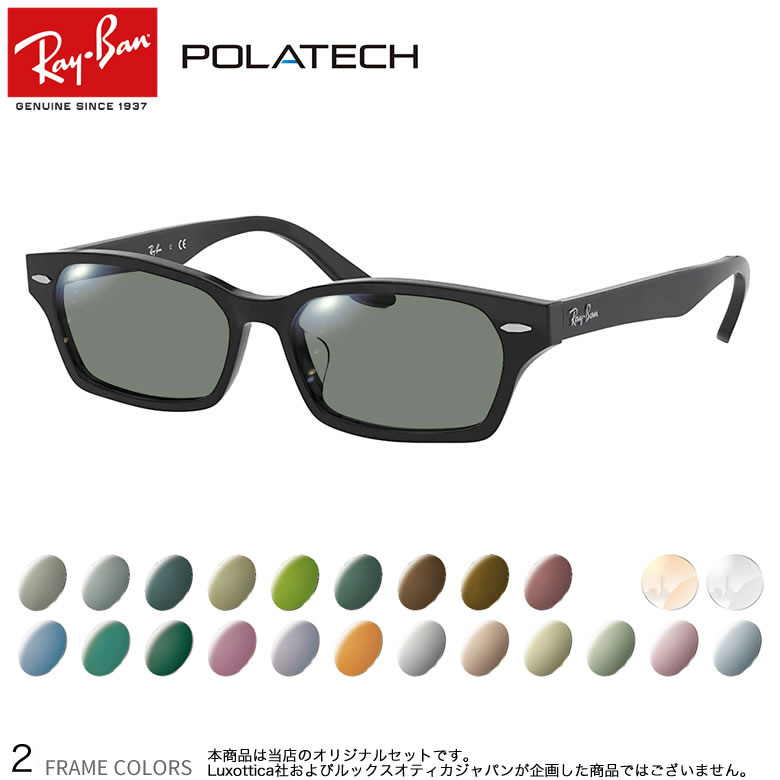 レイバン RX5344D 55サイズHOYA ポラテック 偏光サングラス 度付き ホヤ POLATECH 偏光レンズ 釣り ゴルフ ドライブ  アウトドア Ray-Ban OS 送料無料