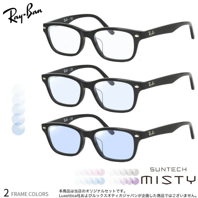 ☆調光グレイ RB5345D-2000-53☆正規 レイバン RX5345D RB5345D-2000