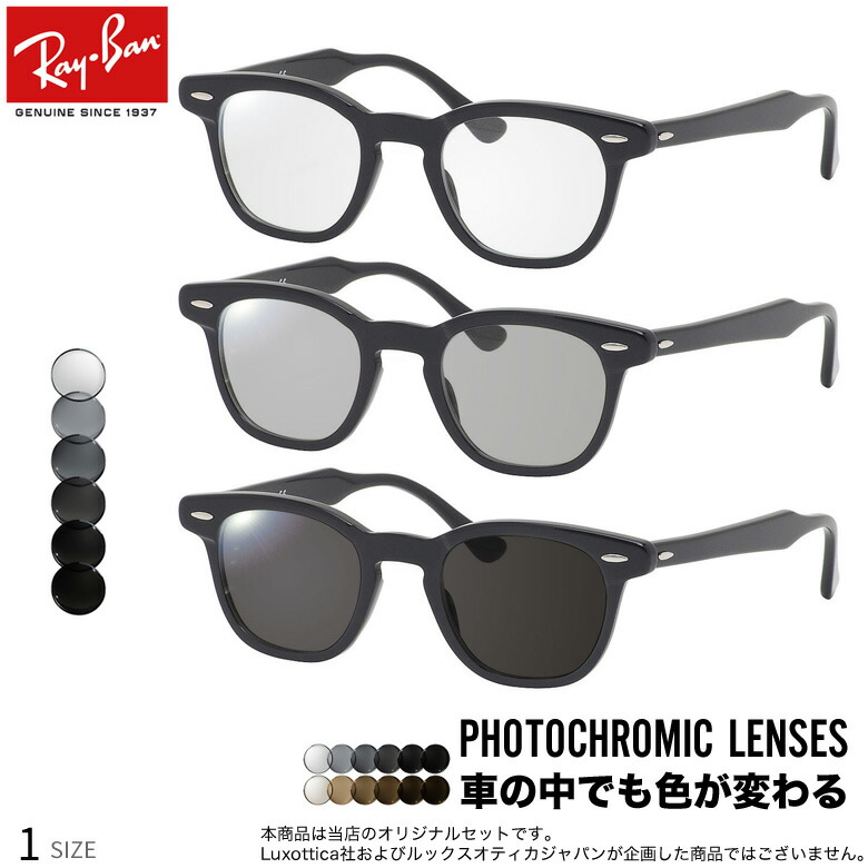 楽天市場】【アート EX】 車の中で色が変わる可視光調光レンズ アート