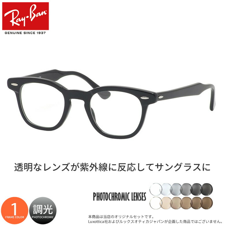 【美品】紫電同盟　眼鏡 楽天市場】レイバン【正規商品 公式通販】メガネフレーム Ray