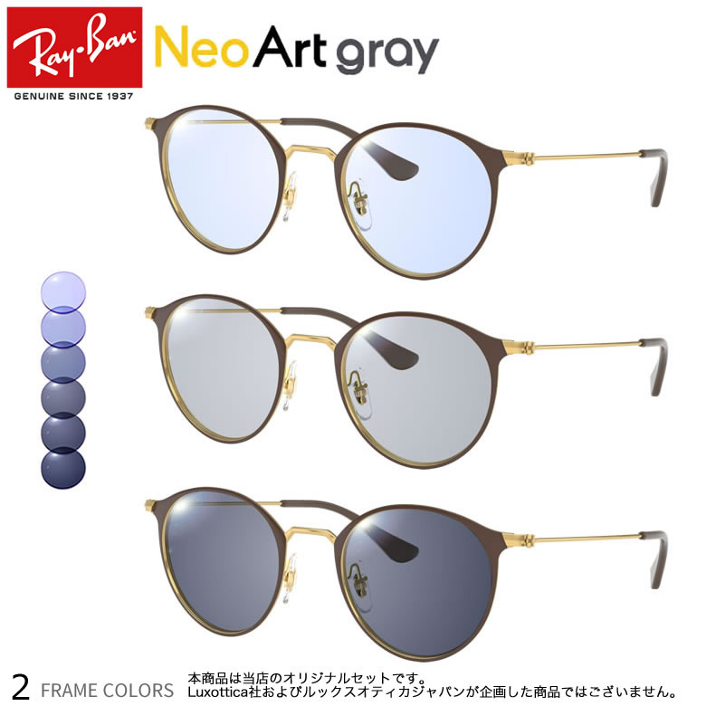 楽天市場】【ルティーナ フォト】 ルテインを保護するUV420-調光機能を