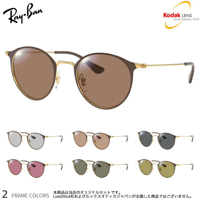 楽天市場】レイバン 偏光 サングラス RX6378F 51サイズ ポラマックス