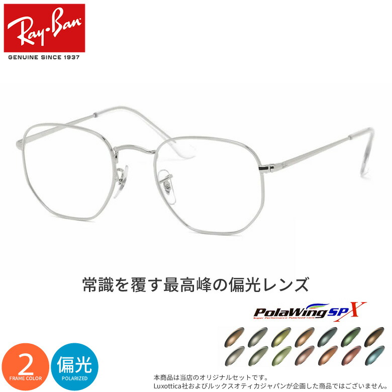 楽天市場】レイバン RX5154 49サイズ 51サイズ ポラウイングSPX