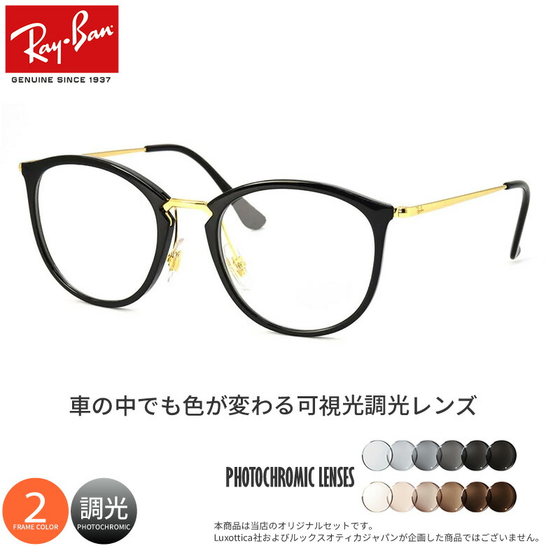 【早いもの勝ち‼️】Ray-Ban黒縁　レトロ調サングラス RB3730 921387 64 レイバン Ray-Ban サングラス ツーポイント