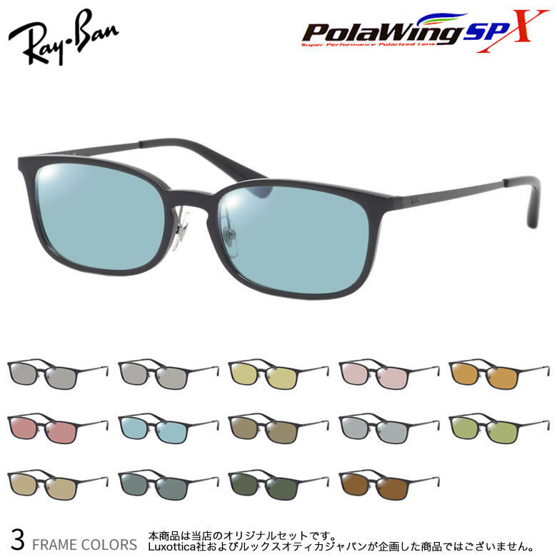 レイバン 偏光 サングラス RX7182D 53サイズ ポラウイングSPX Polawing SPX 全カラー偏光度99%以上 青抜けのない高性能偏光レンズ コンベックス 釣り ゴルフ ドライブ スポーツ アウトドア メガネ 度付き対応 UV400 UVカット 紫外線カット Ray-Ban [OS] 25,350円
