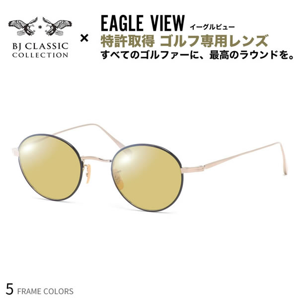 BJクラシックコレクション ゴルフ専用 サングラス PREM-114S NT 47サイズ イーグルビュー EAGLE VIEW 度付き対応 テニス 野球 スポーツ UVカット 紫外線カット UV400 BJ CLASSIC COLLECTION [OS]