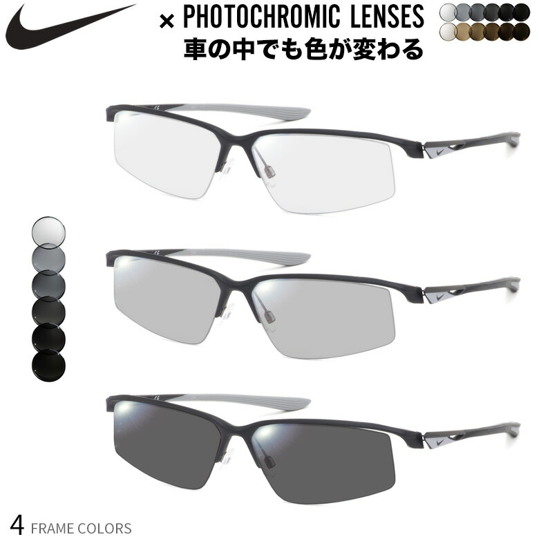 NIKE サングラス 楽天市場】ナイキ 可視光調光 サングラス 6077AF 57サイズ アートEX