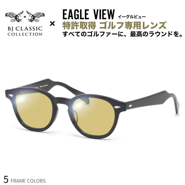 BJクラシックコレクション BJ JAZZ 46サイズ イーグルビュー ゴルフ専用 サングラス 度付き テニス 野球 スポーツ UVカット 紫外線カット BJ CLASSIC COLLECTION EAGLE VIEWUV400 [OS]｜電脳眼鏡