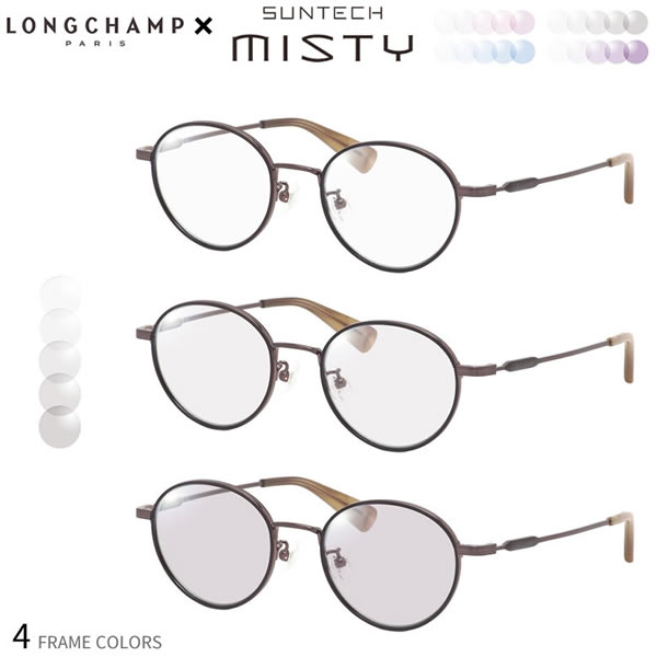 ロンシャン 調光 サングラス LO2506J 48サイズ サンテック ミスティ SUNTECH MISTY ほんのり淡く目元が染まる レンズ HOYA 度付き対応 UV400 UVカット 紫外線カット 眼鏡 色が変わる ライトカラー フォトクロミック ダテメガネ 2WAY LONGCHAMP [OS]