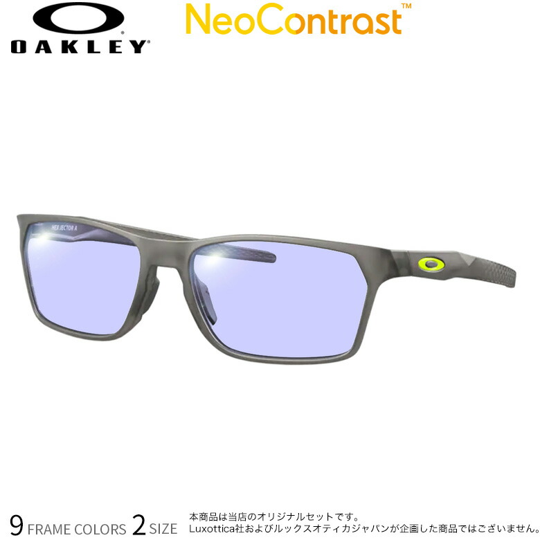オークリー サングラス OX8174F 54サイズ 56サイズ ネオコントラスト NEO CONTRAST 強い光から目を守り、クリアな視界を実現するレンズ 夜間運転対応 メガネ 眼精疲労 イエローライトカット 度付き対応 UV400 UVカット 紫外線カット OAKLEY [OS]