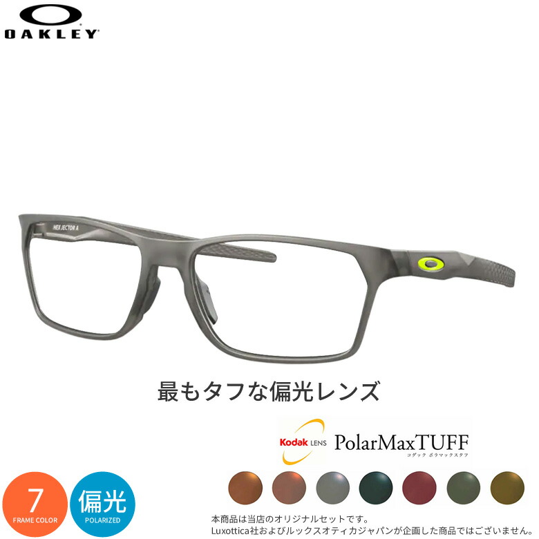 楽天市場】オークリー OX8174F 54サイズ 56サイズ HEX JECTOR