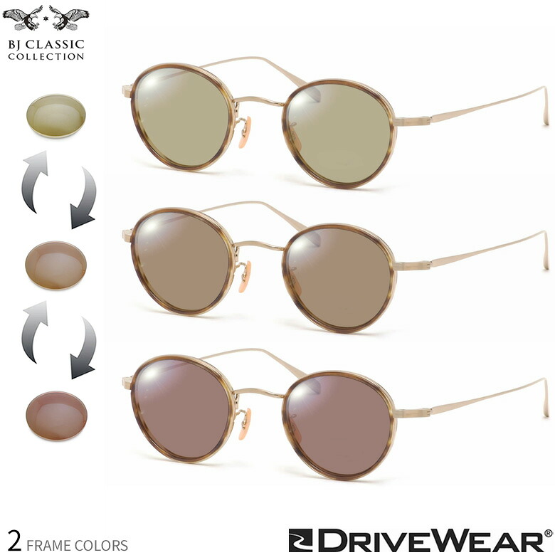 BJクラシックコレクション 可視光調光 偏光 サングラス PREM-114CW NT 45サイズ ドライブウェア DRIVEWEAR 度付き対応 車の中でも色が変わる 乱反射カット UVカット 紫外線カット 度数付き対応 UV400 BJ CLASSIC COLLECTION [OS]