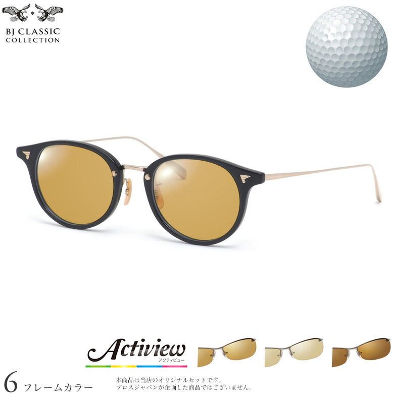 BJクラシックコレクション サングラス COM-510N NT 48サイズ アクティビューゴルフ Actiview Golf ゴルフ専用レンズセット 度付き 対応 夜間運転 UVカット ゴルフ ブルーライトカット ブラウン 運転 UV400 BJ CLASSIC COLLECTION [OS]