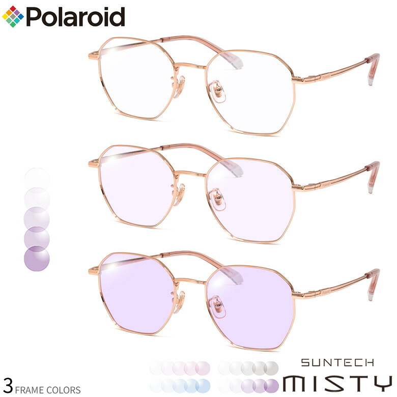 ポラロイド 調光 サングラス PLDCN0001/F 50サイズ サンテック ミスティ SUNTECH MISTY ほんのり淡く目元が染まる レンズ HOYA 度付き対応 UV400 UVカット 紫外線カット 眼鏡 色が変わる ライトカラー フォトクロミック ダテメガネ 2WAY Polaroid [OS] 15,696円