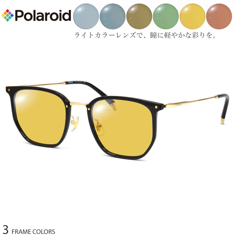 ポラロイド PLDCN0011/F 50サイズ ニューライトカラー サングラス セット ブルー グレー ブラウン グリーン イエロー オレンジ UVカット 紫外線カット Polaroid UV400 [OS]