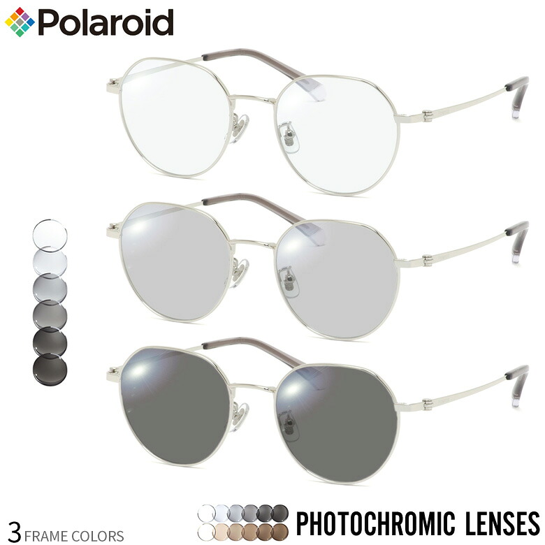 ポラロイド PLDCN0085/F 50サイズ 調光 サングラス 眼鏡 度付き 色が変わる UVカット 紫外線カット フォトクロミック Polaroid UV400 ダテメガネ 2WAY [OS]