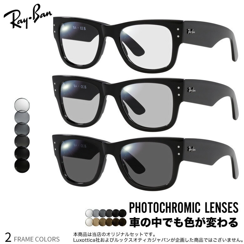 楽天市場】レイバン 可視光調光 サングラス RX6489 58サイズ アートEX