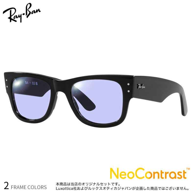 レイバン サングラス RX0840V 51サイズ ネオコントラスト NEO CONTRAST 強い光から目を守り、クリアな視界を実現するレンズ 夜間運転対応 メガネ 眼精疲労 イエローライトカット 度付き対応 UV400 UVカット 紫外線カット Ray-Ban [OS]