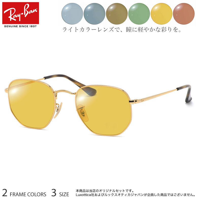 Ray-Ban  Wayfarer サングラス　調光レンズ Ray-Ban レイバン 調光レンズセット ウェイファーラー WAYFARER
